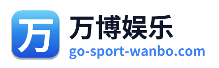 万博娱乐 Logo